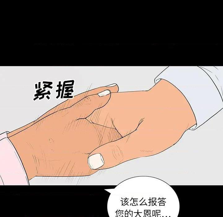 同室操戈 | 双面交锋[h漫]韩漫全集-同室操戈 | 双面交锋-第1話 同室操戈 | 雙面交鋒 无删减无遮挡章节图片 