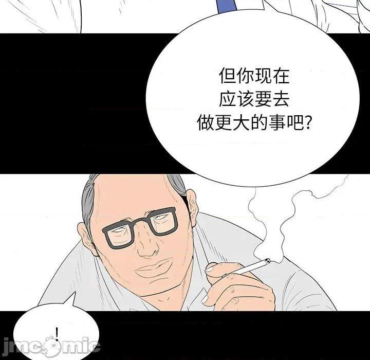 同室操戈 | 双面交锋[h漫]韩漫全集-同室操戈 | 双面交锋-第1話 同室操戈 | 雙面交鋒 无删减无遮挡章节图片 
