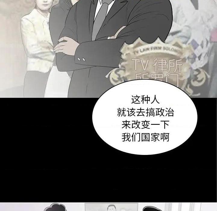 同室操戈 | 双面交锋[h漫]韩漫全集-同室操戈 | 双面交锋-第1話 同室操戈 | 雙面交鋒 无删减无遮挡章节图片 