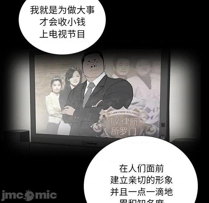 同室操戈 | 双面交锋[h漫]韩漫全集-同室操戈 | 双面交锋-第1話 同室操戈 | 雙面交鋒 无删减无遮挡章节图片 