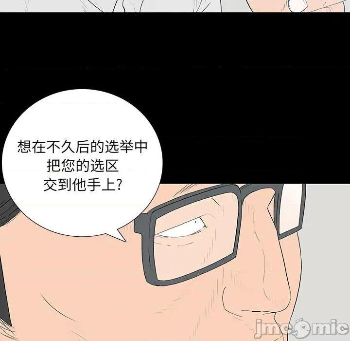 同室操戈 | 双面交锋[h漫]韩漫全集-同室操戈 | 双面交锋-第1話 同室操戈 | 雙面交鋒 无删减无遮挡章节图片 