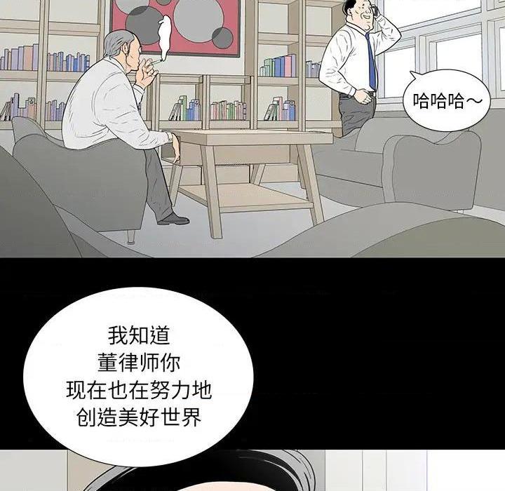 同室操戈 | 双面交锋[h漫]韩漫全集-同室操戈 | 双面交锋-第1話 同室操戈 | 雙面交鋒 无删减无遮挡章节图片 