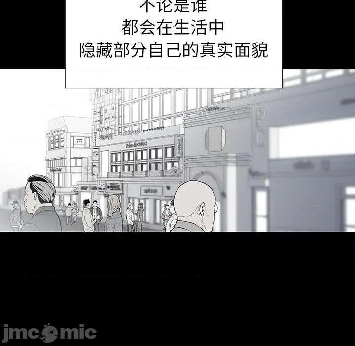 同室操戈 | 双面交锋[h漫]韩漫全集-同室操戈 | 双面交锋-第1話 同室操戈 | 雙面交鋒 无删减无遮挡章节图片 
