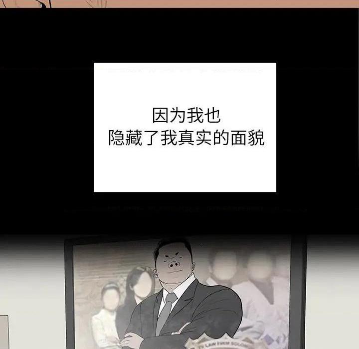 同室操戈 | 双面交锋[h漫]韩漫全集-同室操戈 | 双面交锋-第1話 同室操戈 | 雙面交鋒 无删减无遮挡章节图片 