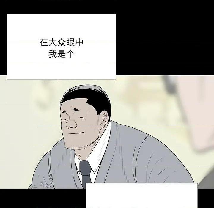 同室操戈 | 双面交锋[h漫]韩漫全集-同室操戈 | 双面交锋-第1話 同室操戈 | 雙面交鋒 无删减无遮挡章节图片 