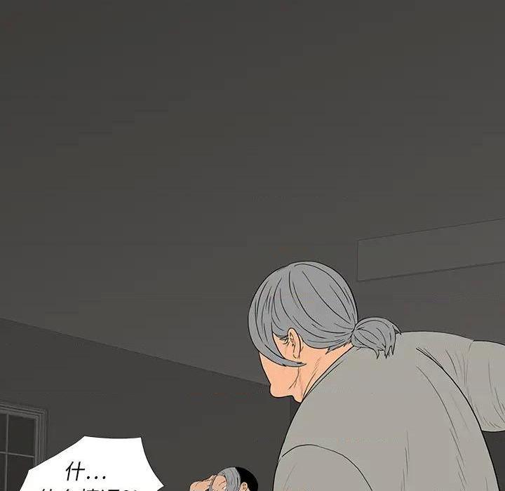 同室操戈 | 双面交锋[h漫]韩漫全集-同室操戈 | 双面交锋-第1話 同室操戈 | 雙面交鋒 无删减无遮挡章节图片 