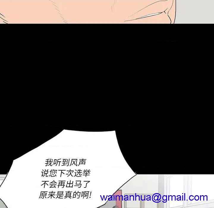 同室操戈 | 双面交锋[h漫]韩漫全集-同室操戈 | 双面交锋-第1話 同室操戈 | 雙面交鋒 无删减无遮挡章节图片 