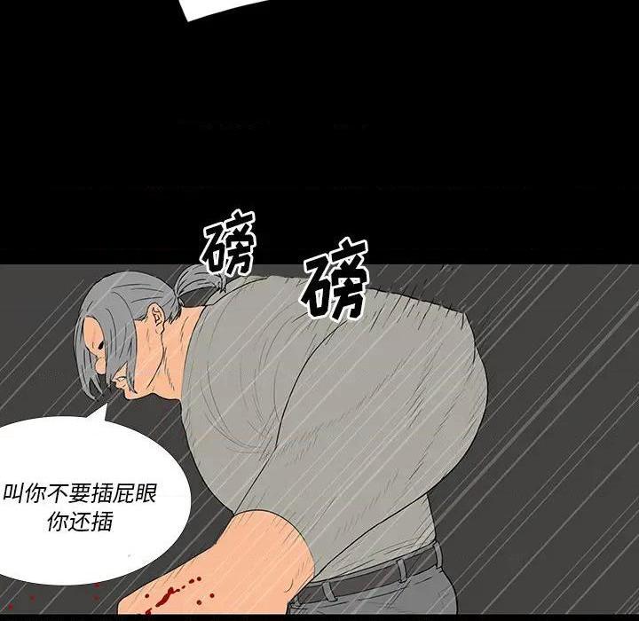 同室操戈 | 双面交锋[h漫]韩漫全集-同室操戈 | 双面交锋-第1話 同室操戈 | 雙面交鋒 无删减无遮挡章节图片 
