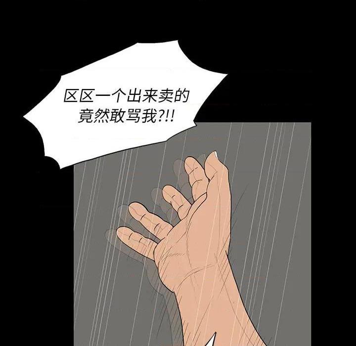 同室操戈 | 双面交锋[h漫]韩漫全集-同室操戈 | 双面交锋-第1話 同室操戈 | 雙面交鋒 无删减无遮挡章节图片 