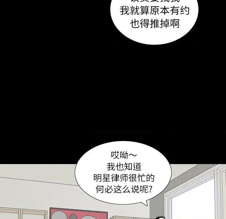 同室操戈 | 双面交锋[h漫]韩漫全集-同室操戈 | 双面交锋-第1話 同室操戈 | 雙面交鋒 无删减无遮挡章节图片 