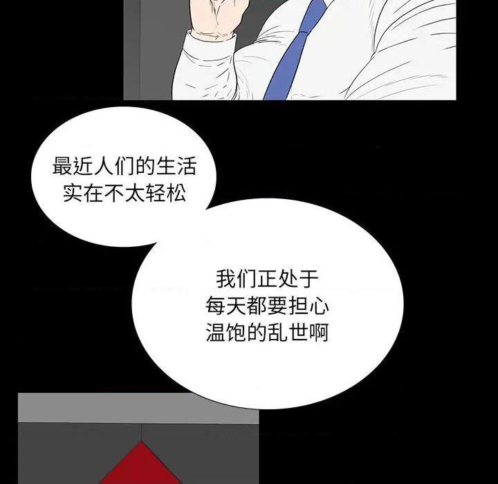 同室操戈 | 双面交锋[h漫]韩漫全集-同室操戈 | 双面交锋-第2話 第 2 话 无删减无遮挡章节图片 