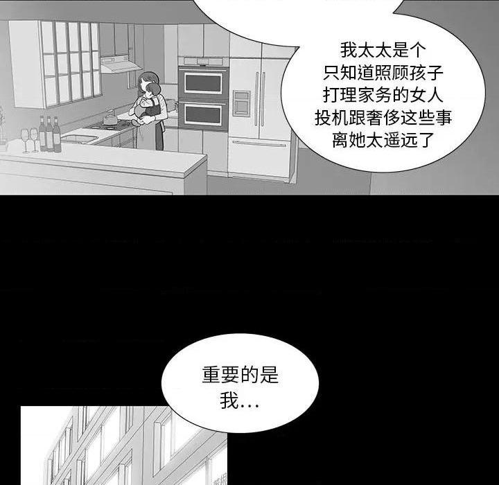 同室操戈 | 双面交锋[h漫]韩漫全集-同室操戈 | 双面交锋-第2話 第 2 话 无删减无遮挡章节图片 
