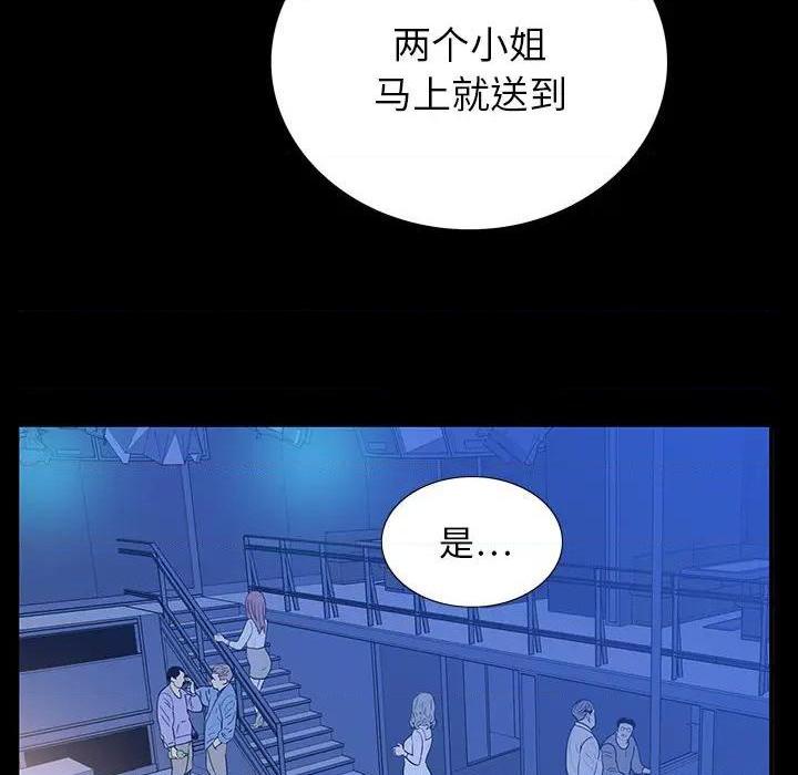 同室操戈 | 双面交锋[h漫]韩漫全集-同室操戈 | 双面交锋-第2話 第 2 话 无删减无遮挡章节图片 