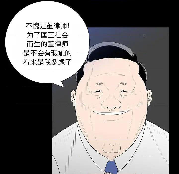 同室操戈 | 双面交锋[h漫]韩漫全集-同室操戈 | 双面交锋-第2話 第 2 话 无删减无遮挡章节图片 