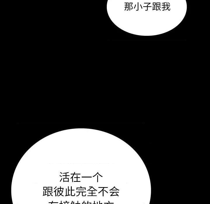 同室操戈 | 双面交锋[h漫]韩漫全集-同室操戈 | 双面交锋-第2話 第 2 话 无删减无遮挡章节图片 