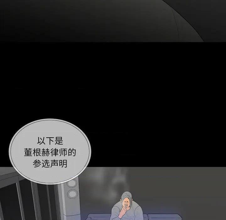同室操戈 | 双面交锋[h漫]韩漫全集-同室操戈 | 双面交锋-第2話 第 2 话 无删减无遮挡章节图片 