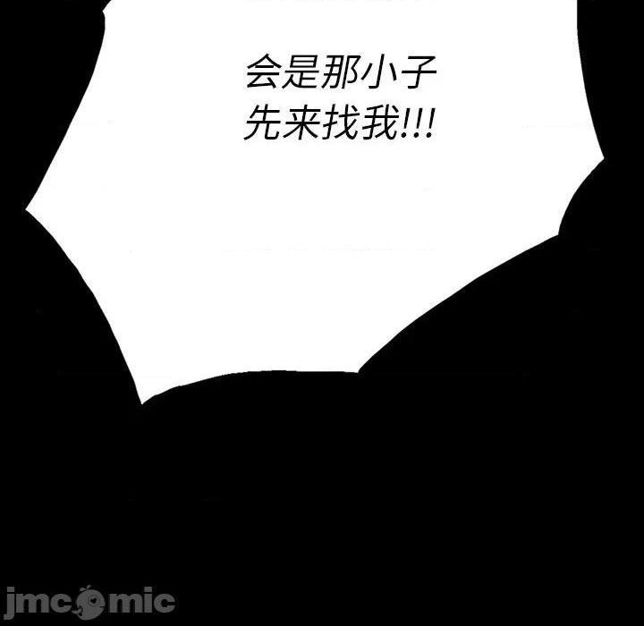 同室操戈 | 双面交锋[h漫]韩漫全集-同室操戈 | 双面交锋-第2話 第 2 话 无删减无遮挡章节图片 