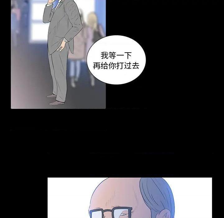 同室操戈 | 双面交锋[h漫]韩漫全集-同室操戈 | 双面交锋-第2話 第 2 话 无删减无遮挡章节图片 