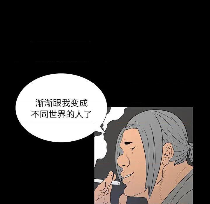 同室操戈 | 双面交锋[h漫]韩漫全集-同室操戈 | 双面交锋-第2話 第 2 话 无删减无遮挡章节图片 