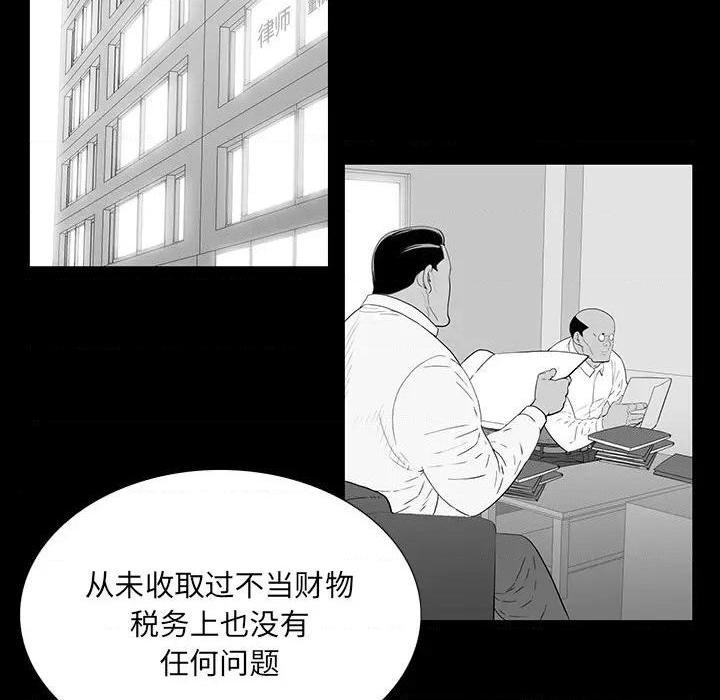 同室操戈 | 双面交锋[h漫]韩漫全集-同室操戈 | 双面交锋-第2話 第 2 话 无删减无遮挡章节图片 