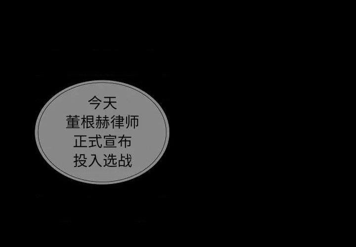 同室操戈 | 双面交锋[h漫]韩漫全集-同室操戈 | 双面交锋-第2話 第 2 话 无删减无遮挡章节图片 