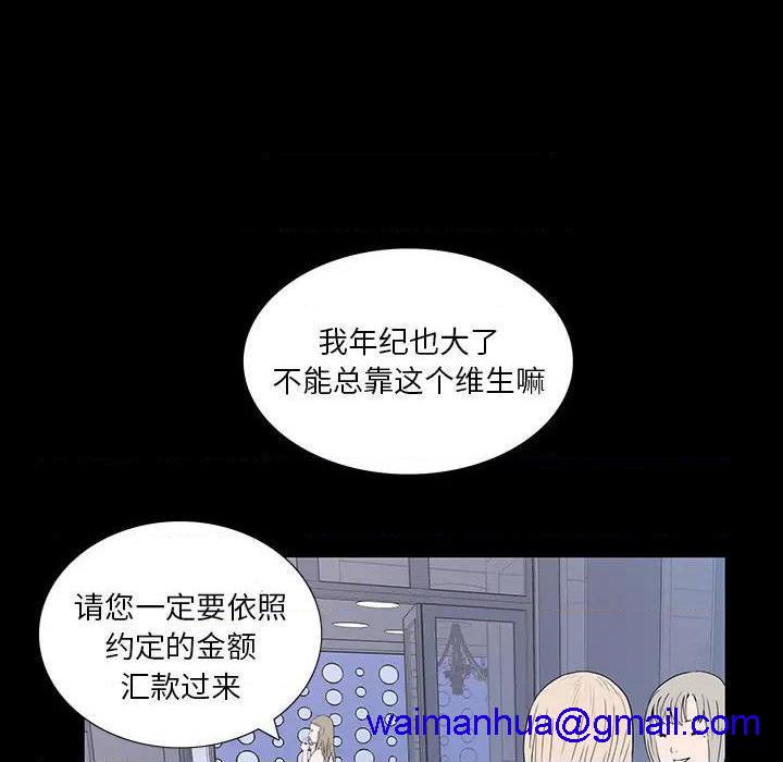 同室操戈 | 双面交锋[h漫]韩漫全集-同室操戈 | 双面交锋-第2話 第 2 话 无删减无遮挡章节图片 