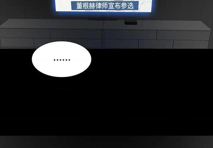 同室操戈 | 双面交锋[h漫]韩漫全集-同室操戈 | 双面交锋-第2話 第 2 话 无删减无遮挡章节图片 