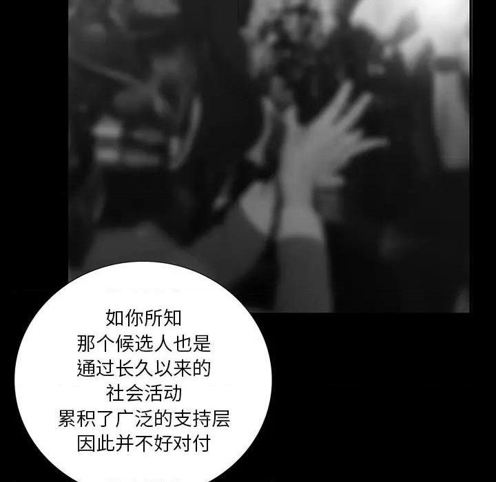 同室操戈 | 双面交锋[h漫]韩漫全集-同室操戈 | 双面交锋-第2話 第 2 话 无删减无遮挡章节图片 