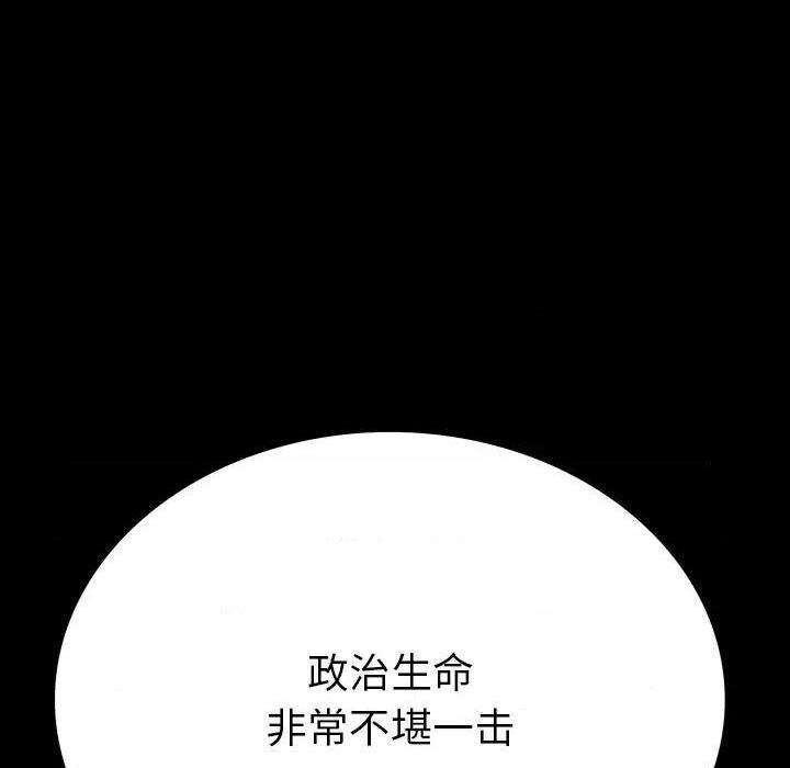 同室操戈 | 双面交锋[h漫]韩漫全集-同室操戈 | 双面交锋-第2話 第 2 话 无删减无遮挡章节图片 
