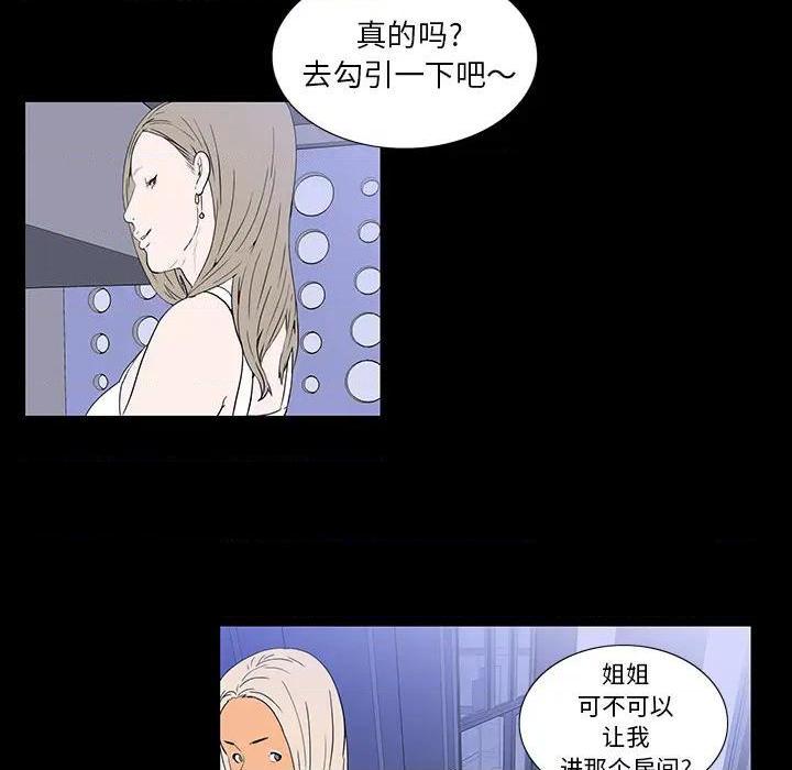 同室操戈 | 双面交锋[h漫]韩漫全集-同室操戈 | 双面交锋-第2話 第 2 话 无删减无遮挡章节图片 