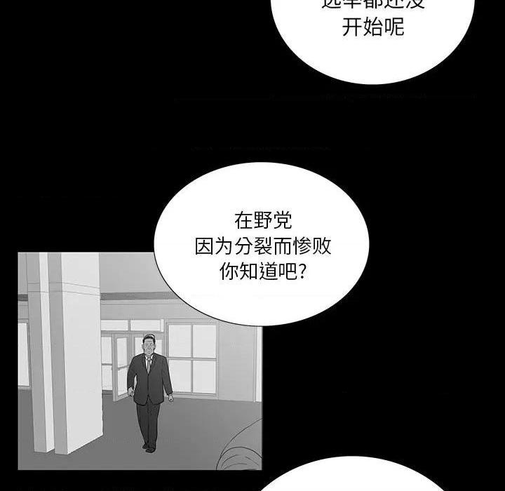 同室操戈 | 双面交锋[h漫]韩漫全集-同室操戈 | 双面交锋-第2話 第 2 话 无删减无遮挡章节图片 