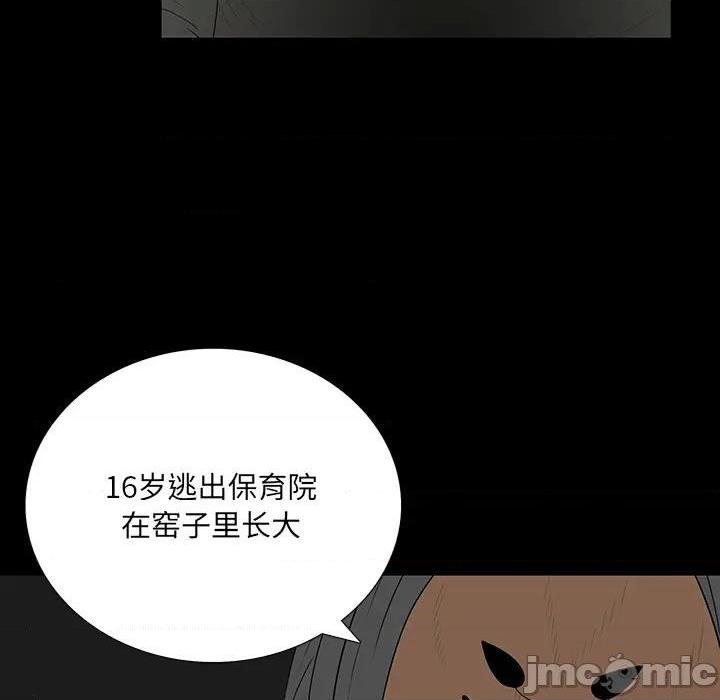 同室操戈 | 双面交锋[h漫]韩漫全集-同室操戈 | 双面交锋-第2話 第 2 话 无删减无遮挡章节图片 