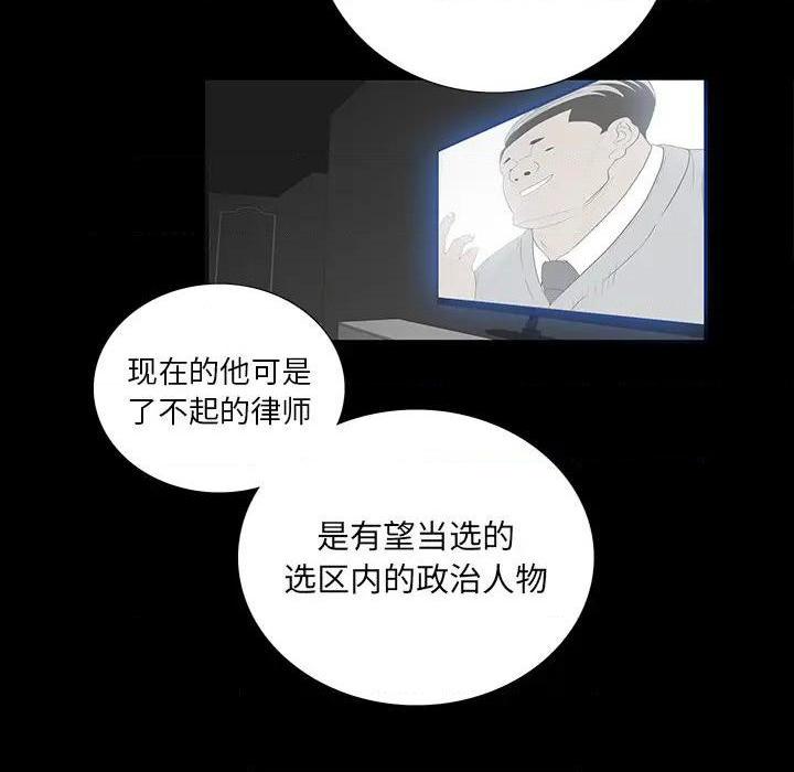 同室操戈 | 双面交锋[h漫]韩漫全集-同室操戈 | 双面交锋-第2話 第 2 话 无删减无遮挡章节图片 