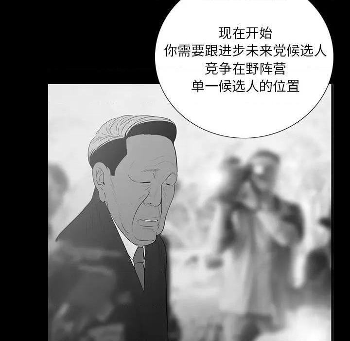 同室操戈 | 双面交锋[h漫]韩漫全集-同室操戈 | 双面交锋-第2話 第 2 话 无删减无遮挡章节图片 