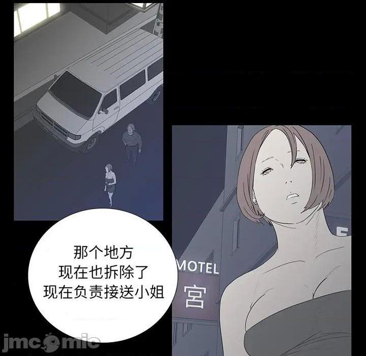 同室操戈 | 双面交锋[h漫]韩漫全集-同室操戈 | 双面交锋-第2話 第 2 话 无删减无遮挡章节图片 
