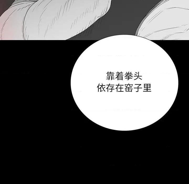 同室操戈 | 双面交锋[h漫]韩漫全集-同室操戈 | 双面交锋-第2話 第 2 话 无删减无遮挡章节图片 