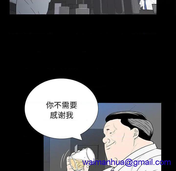 同室操戈 | 双面交锋[h漫]韩漫全集-同室操戈 | 双面交锋-第2話 第 2 话 无删减无遮挡章节图片 