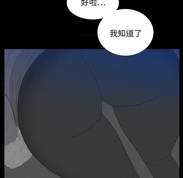 同室操戈 | 双面交锋[h漫]韩漫全集-同室操戈 | 双面交锋-第3話 第 3 话 无删减无遮挡章节图片 