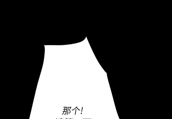 同室操戈 | 双面交锋[h漫]韩漫全集-同室操戈 | 双面交锋-第3話 第 3 话 无删减无遮挡章节图片 