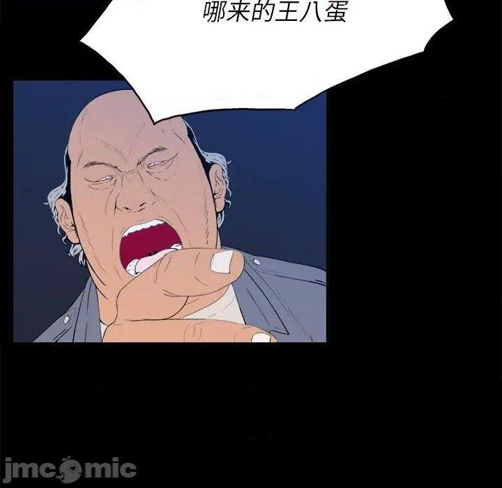 同室操戈 | 双面交锋[h漫]韩漫全集-同室操戈 | 双面交锋-第3話 第 3 话 无删减无遮挡章节图片 