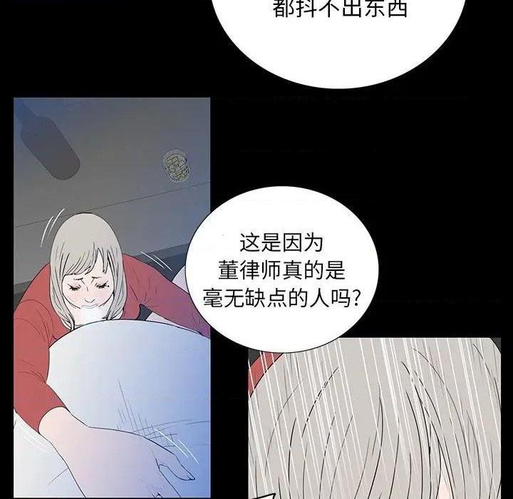 同室操戈 | 双面交锋[h漫]韩漫全集-同室操戈 | 双面交锋-第3話 第 3 话 无删减无遮挡章节图片 