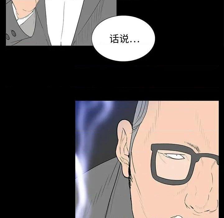 同室操戈 | 双面交锋[h漫]韩漫全集-同室操戈 | 双面交锋-第3話 第 3 话 无删减无遮挡章节图片 
