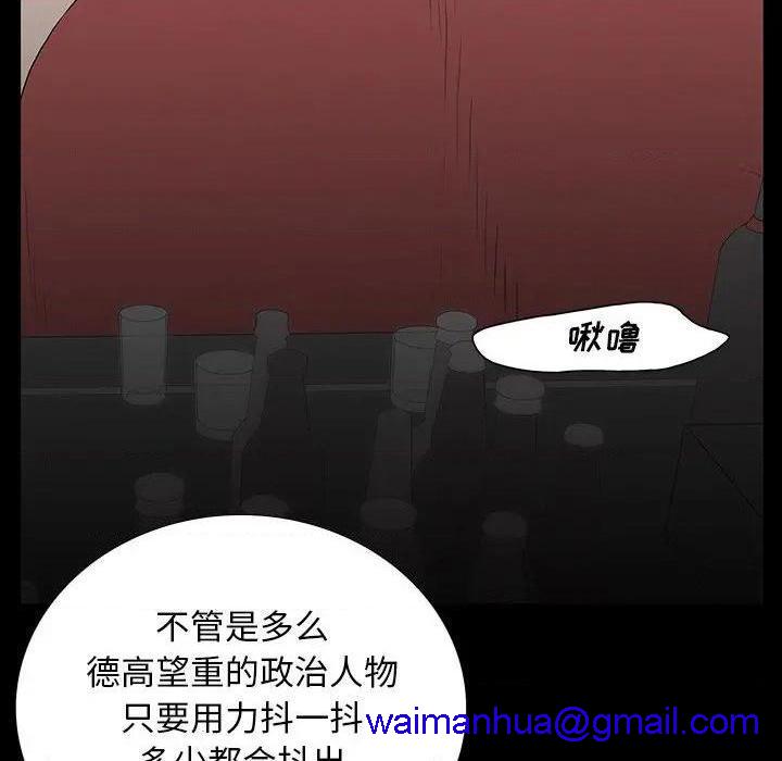 同室操戈 | 双面交锋[h漫]韩漫全集-同室操戈 | 双面交锋-第3話 第 3 话 无删减无遮挡章节图片 