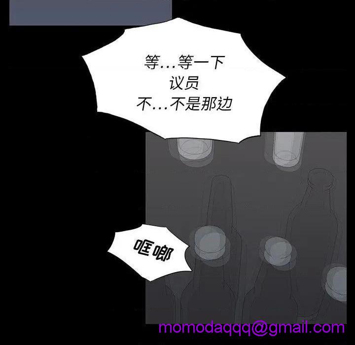 同室操戈 | 双面交锋[h漫]韩漫全集-同室操戈 | 双面交锋-第3話 第 3 话 无删减无遮挡章节图片 