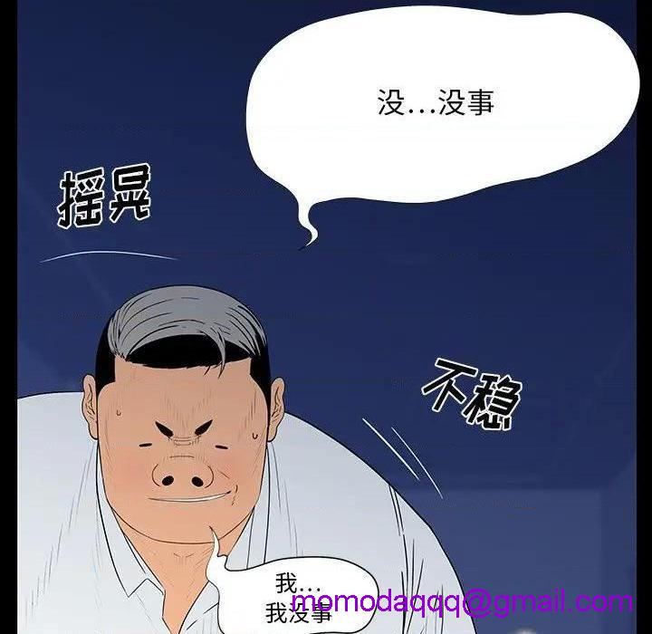 同室操戈 | 双面交锋[h漫]韩漫全集-同室操戈 | 双面交锋-第3話 第 3 话 无删减无遮挡章节图片 
