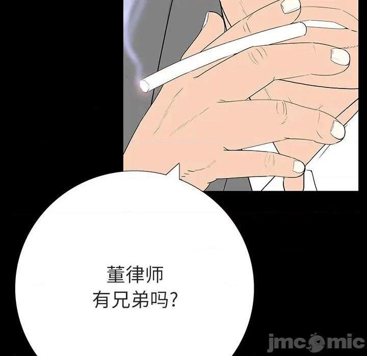 同室操戈 | 双面交锋[h漫]韩漫全集-同室操戈 | 双面交锋-第3話 第 3 话 无删减无遮挡章节图片 