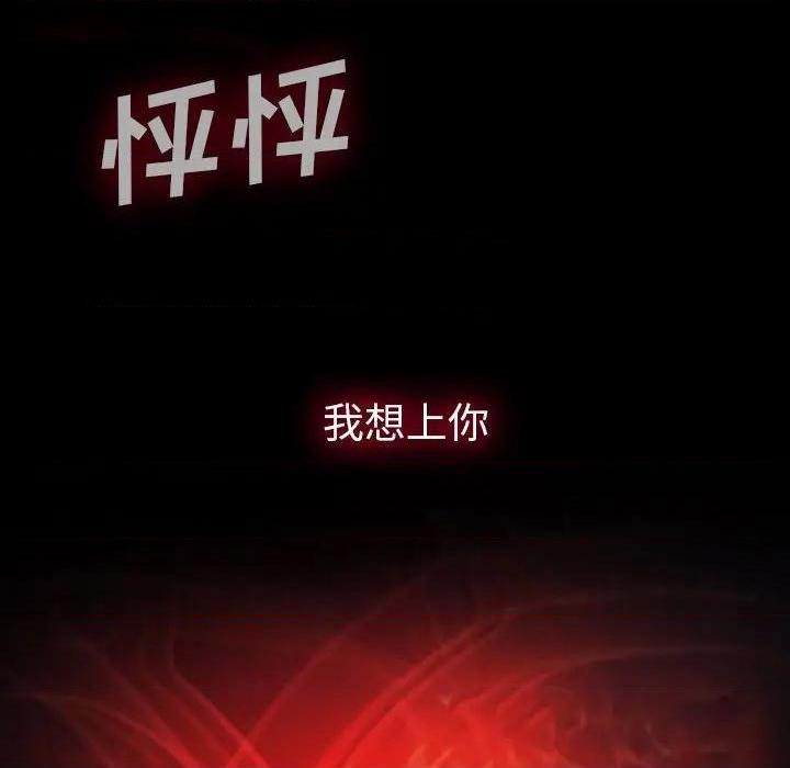 同室操戈 | 双面交锋[h漫]韩漫全集-同室操戈 | 双面交锋-第3話 第 3 话 无删减无遮挡章节图片 
