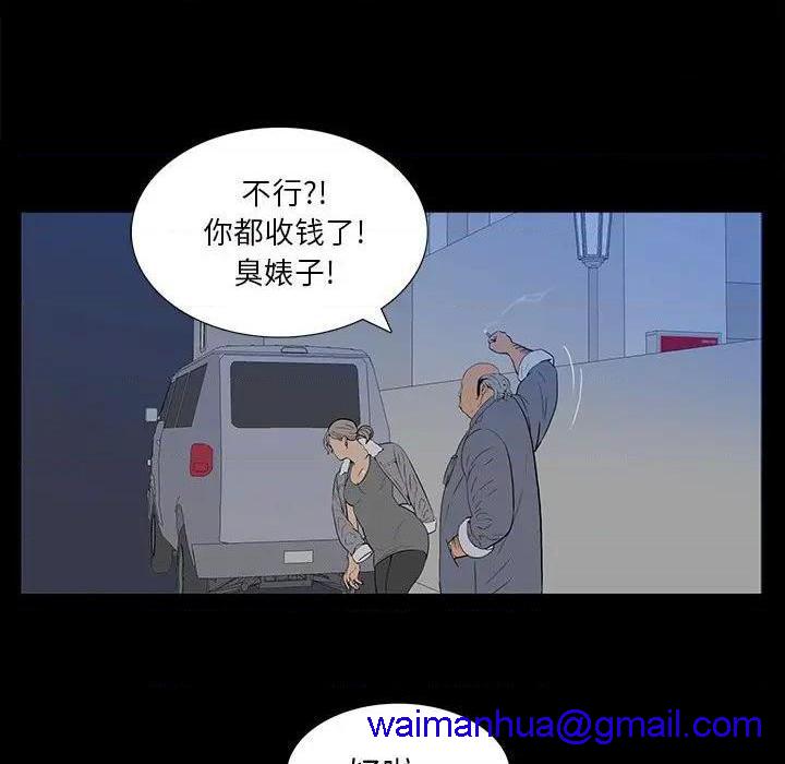 同室操戈 | 双面交锋[h漫]韩漫全集-同室操戈 | 双面交锋-第3話 第 3 话 无删减无遮挡章节图片 