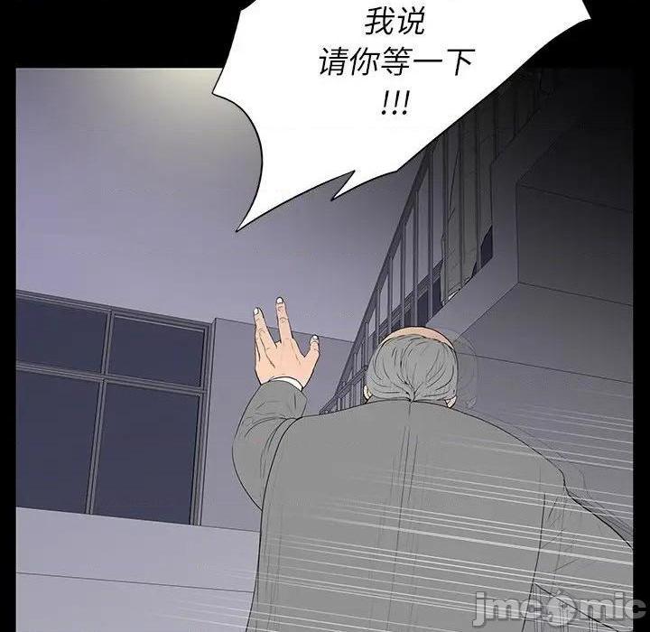 同室操戈 | 双面交锋[h漫]韩漫全集-同室操戈 | 双面交锋-第3話 第 3 话 无删减无遮挡章节图片 