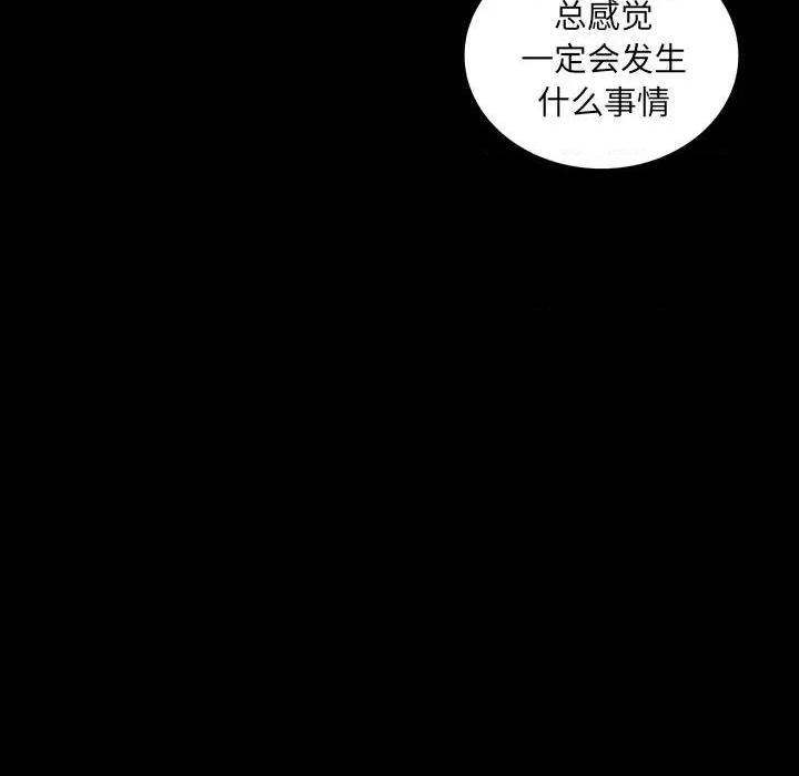 同室操戈 | 双面交锋[h漫]韩漫全集-同室操戈 | 双面交锋-第3話 第 3 话 无删减无遮挡章节图片 